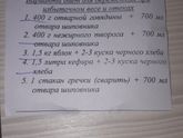 Разгрузочный день