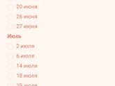 Ногинск и Электросталь! Запись открыта!)