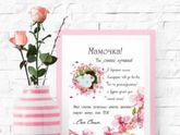 Дорогие мамочки 🌸 Делаю