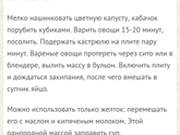 Каша и суп