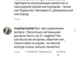 Икота ребенка в утробе матери