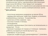 Список. Оренбург.