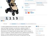 Я уже выбираю коляску ??