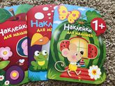 Наши новинки развивашки