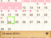 19Число овуляция зачитие.
