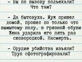 Немножко юмора в ленту