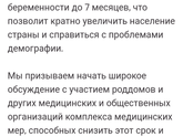 Даёшь сокращение срока беременности!!