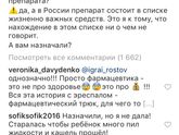 Пост в инсте
