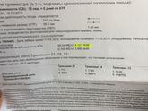 Скрининг первый триместр