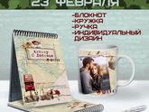 Подарок на 23 февраля