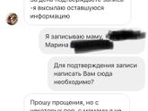 Что за бред? ?