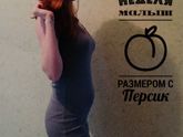 Фоточки вашего животика?
