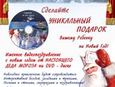 Подарок на НГ ребенку!) Эмоций море!