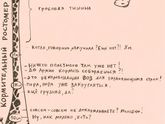 Ликбез по гв😂