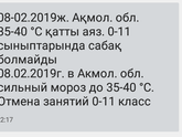 Погода класс