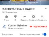 Ужасающий страх о родах!🤐😰