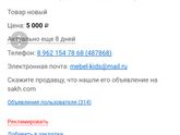 Зимний «транспорт»