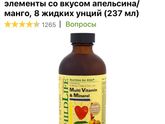 Покупки на iHerb