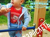 11 месяцев??????♂️?