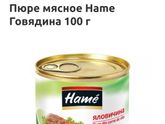 Пюре в паучах