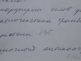 Помогите, что написано