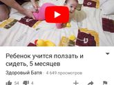 Тема ползания и сидения.