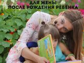 Как МУЖЧИНЕ оставаться интересным для жены после рождения ребенка?