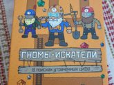Игры с детьми 6-7 лет.