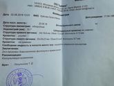 Никогда не пойду к чужому узисту