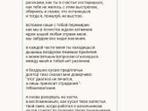 к прошлому посту. Любимая.часть