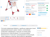 Ура, наконец-то выбрали с мужем стульчик для кормления😊