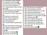 Кому базу поставщиков ?)