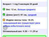 Большой набор веса