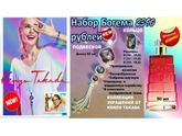 Девочки-Красавицы!!!