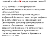Про коклюш