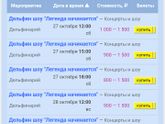 Океанариум, дельфинарий Екатеринбург!
