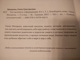 Освободите слона
