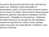 Как поддержать ребёнка без слов