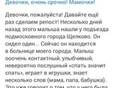 Репост