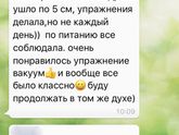 Ты СТРОЙНЕЙ - Я