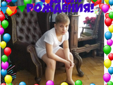 Как же быстро летит