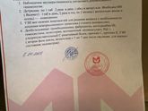 Назначение гематолога:
