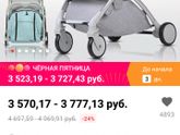 Черная пятница 😍♀️