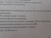 УЗИ сердца. Кто понимает?