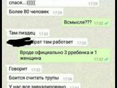 Кемерово!
