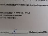 В тупике