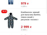 Девочки у кого баркито зайдите