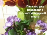 С наступающим