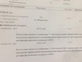 Плацентарная недостаточность