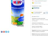 Детский чай